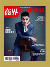 追光者(《商界》2023年第1期)