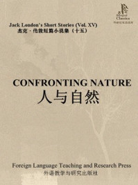 人与自然(外研社双语读库)