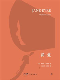 简·爱