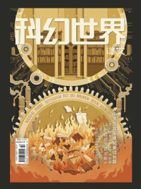 《科幻世界》(译文)2025年7期
