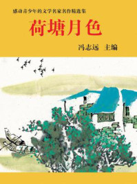 荷塘月色朱自清著