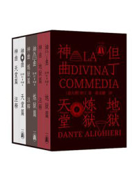 神曲