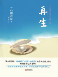 再生