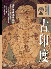 古印度:见证佛教成长之地