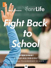 ifanrLife·Fight Back to School