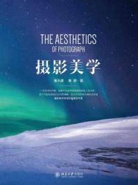 摄影美学