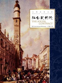 社会契约论(大师经典文库·英文版)