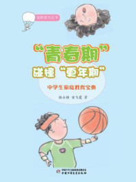 “青春期”碰撞“更年期”