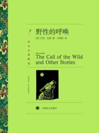 野性的呼唤