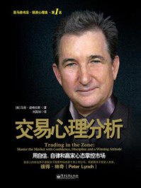 交易心理分析