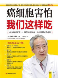 癌细胞害怕我们这样吃