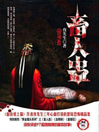 畜人蛊