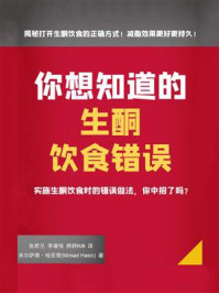 你想知道的生酮饮食错误