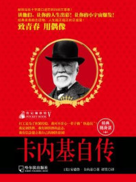 传记袖珍馆5:卡内基自传
