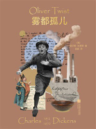 雾都孤儿
