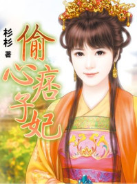 偷心痞子妃