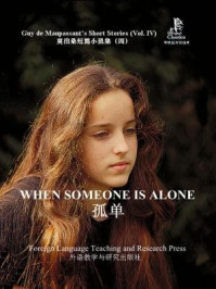 孤单(莫泊桑短篇小说集4)