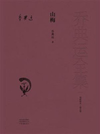 山梅