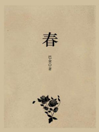 春