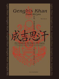 成吉思汗:征战、帝国及其遗产