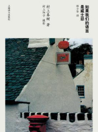 如果我们的语言是威士忌