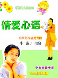 情爱心语