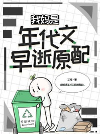 我妈是年代文早逝原配