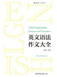 英文语法作文大全
