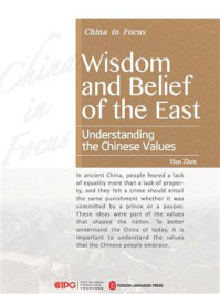 东方智慧与信仰：如何看中国人的价值观（英）