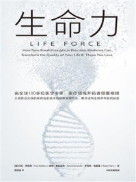 生命力
