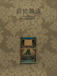 后伦敦谈·译言古登堡计划