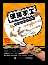 硬核手工:纸壳玩具手工制作教程