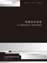 新媒体的语言