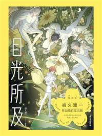 目光所及