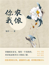 你农我侬（第5卷）