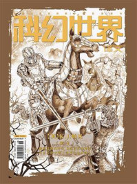 《科幻世界》（译文）2024年8期