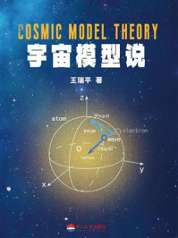 宇宙模型说