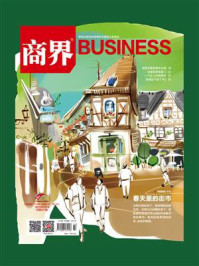 商界·2025年02期