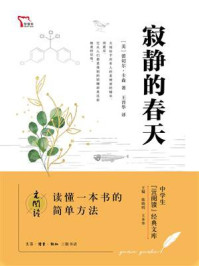 寂静的春天