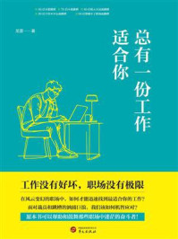 总有一份工作适合你