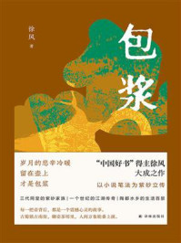 包浆