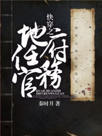 快穿之地府任务官