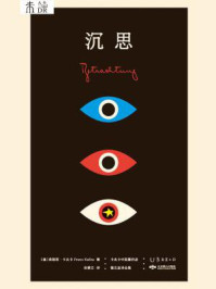 设计师联名书系·K经典：沉思（卡夫卡中短篇德文直译全集）