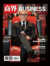 近处的崛起:寻找2023消费趋势(《商界》2023年第3期.全12期)