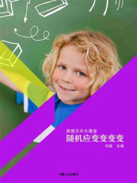 随机应变变变变