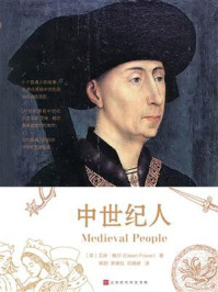 中世纪人:全景式再现中世纪1000年里民众日常社会生活史