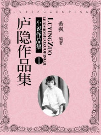 庐隐作品集(1)
