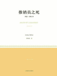 推销员之死(小经典系列)