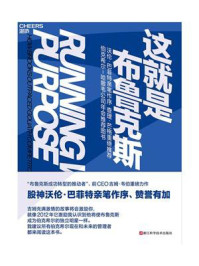 这就是布鲁克斯