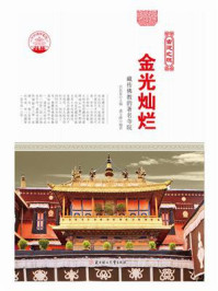 金光灿烂
